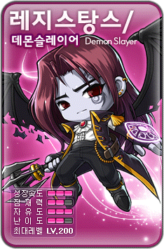 Demon Slayer (Beginner) MapleStory HS.MapleGlobal